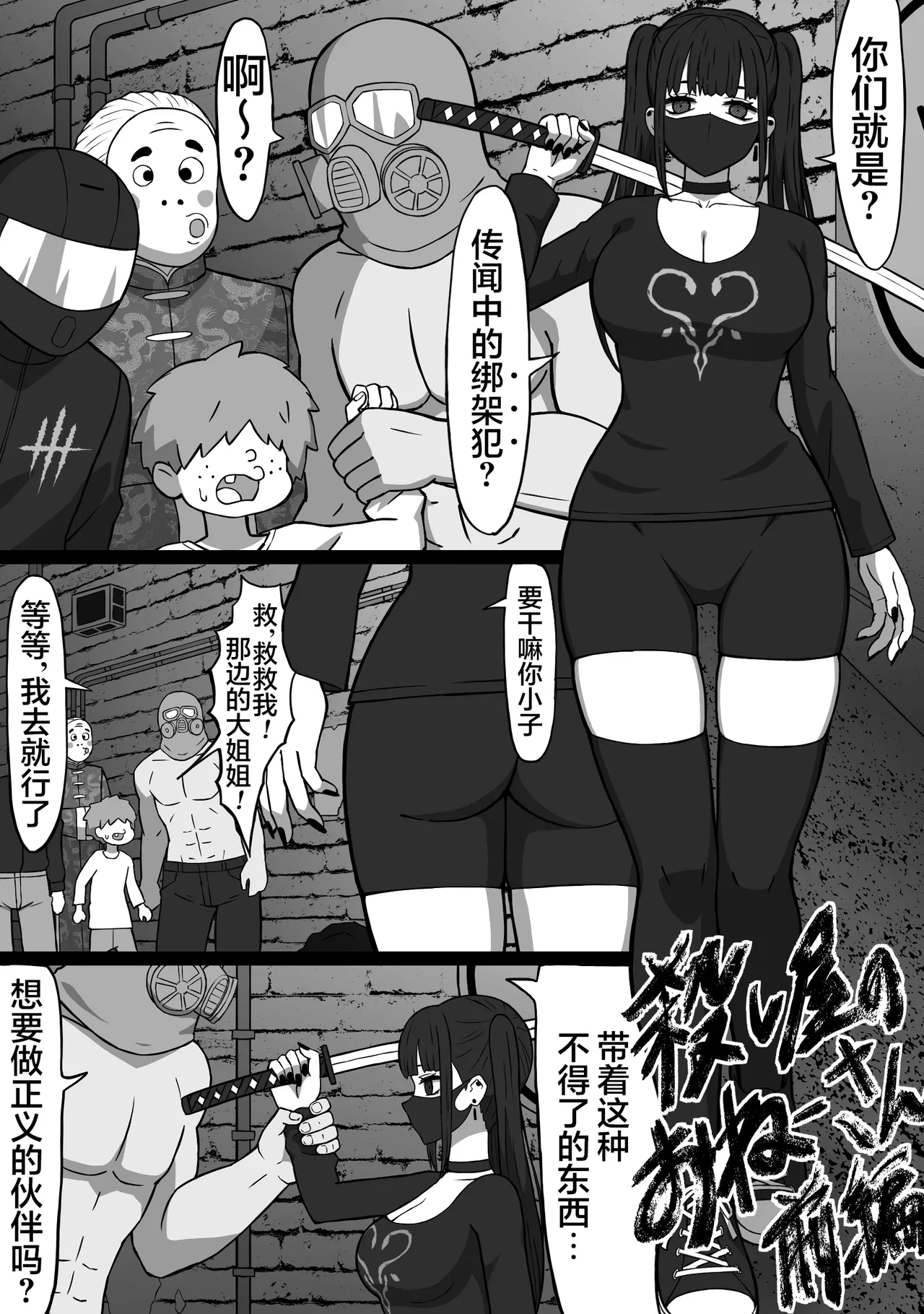 Koroshiya no Onee-san Zenpen page 2 full