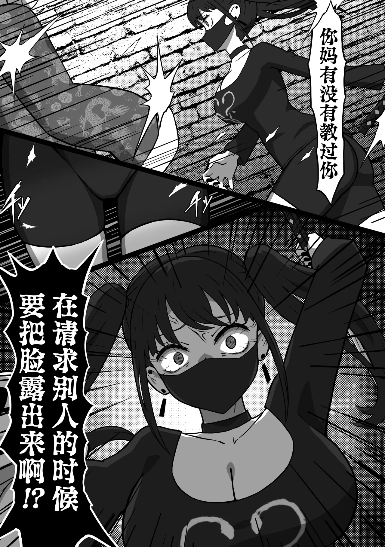 Koroshiya no Onee-san Zenpen page 5 full