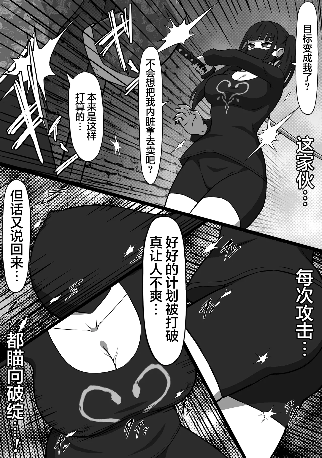 Koroshiya no Onee-san Zenpen page 8 full