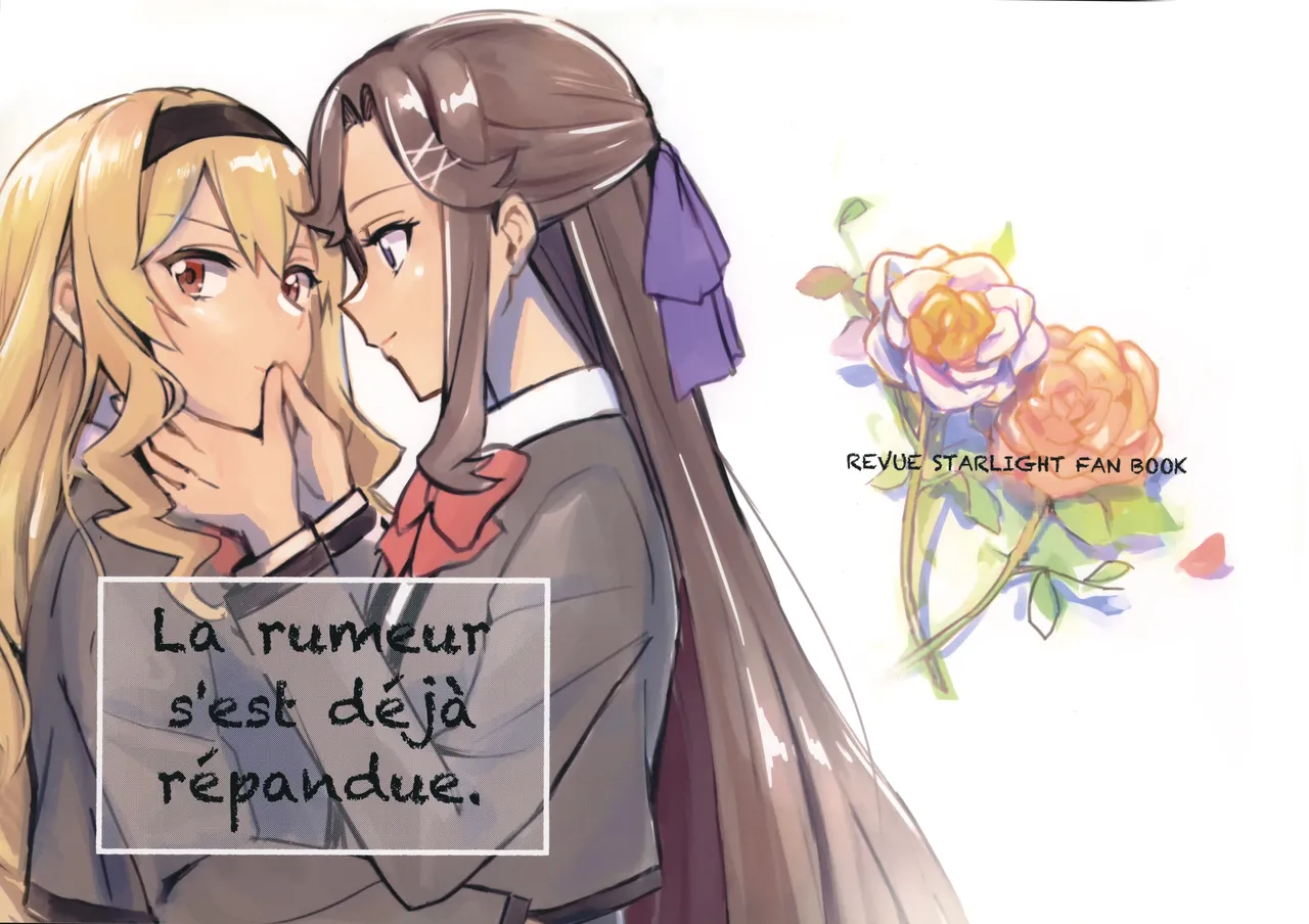 La rumeur sest deja repandue | 谣言已经传播开来 page 1 full