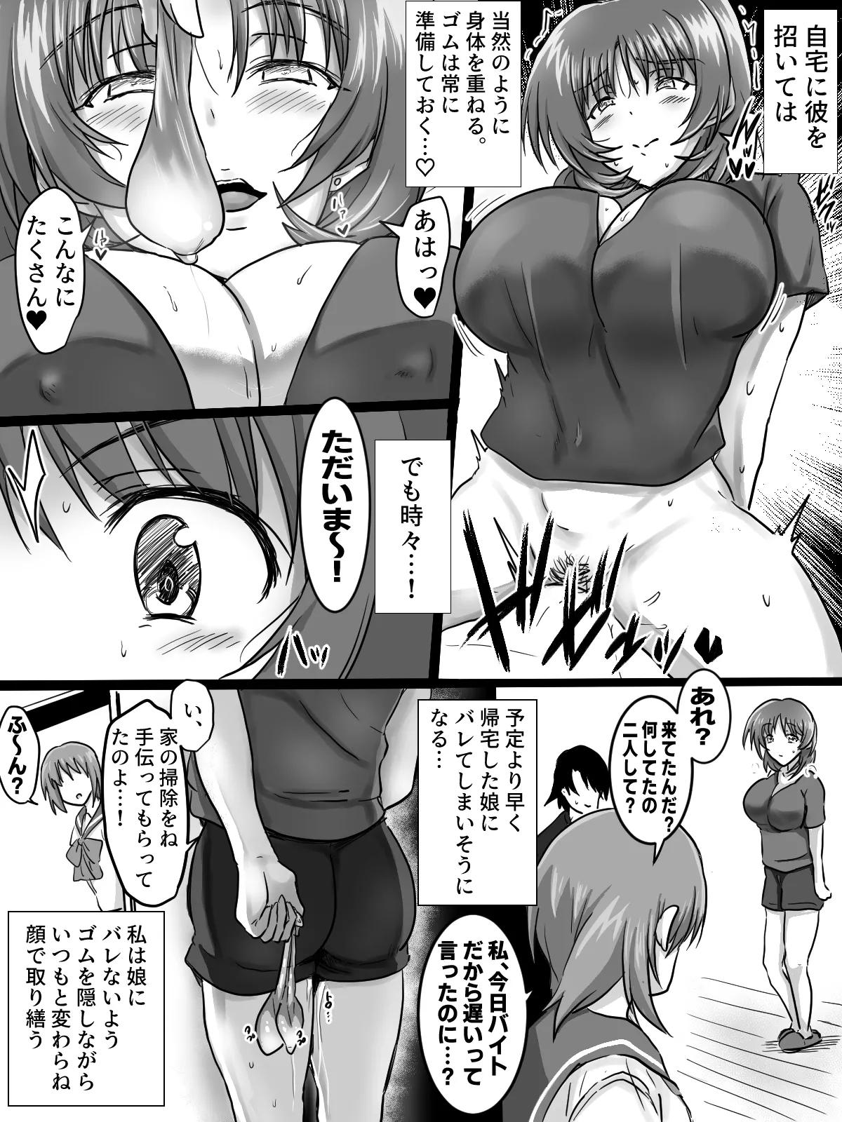 リクエストありがとうございました。 page 3 full