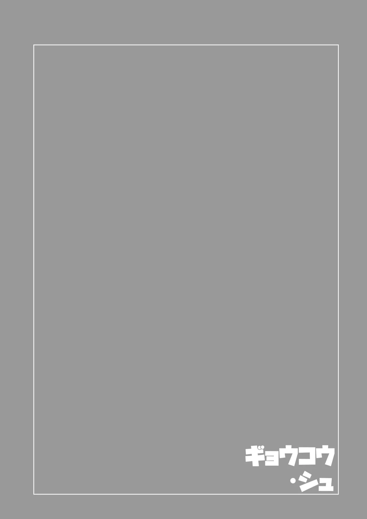 If you keep quiet cute & UPSIDEver.3.0 page 4 full