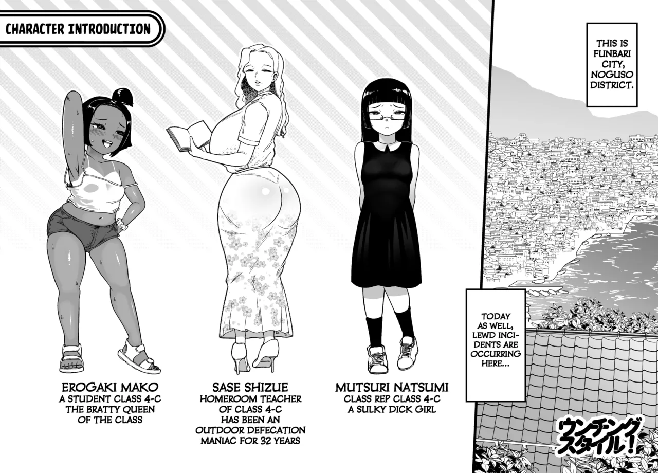 Unching Style Act.01 page 1 full