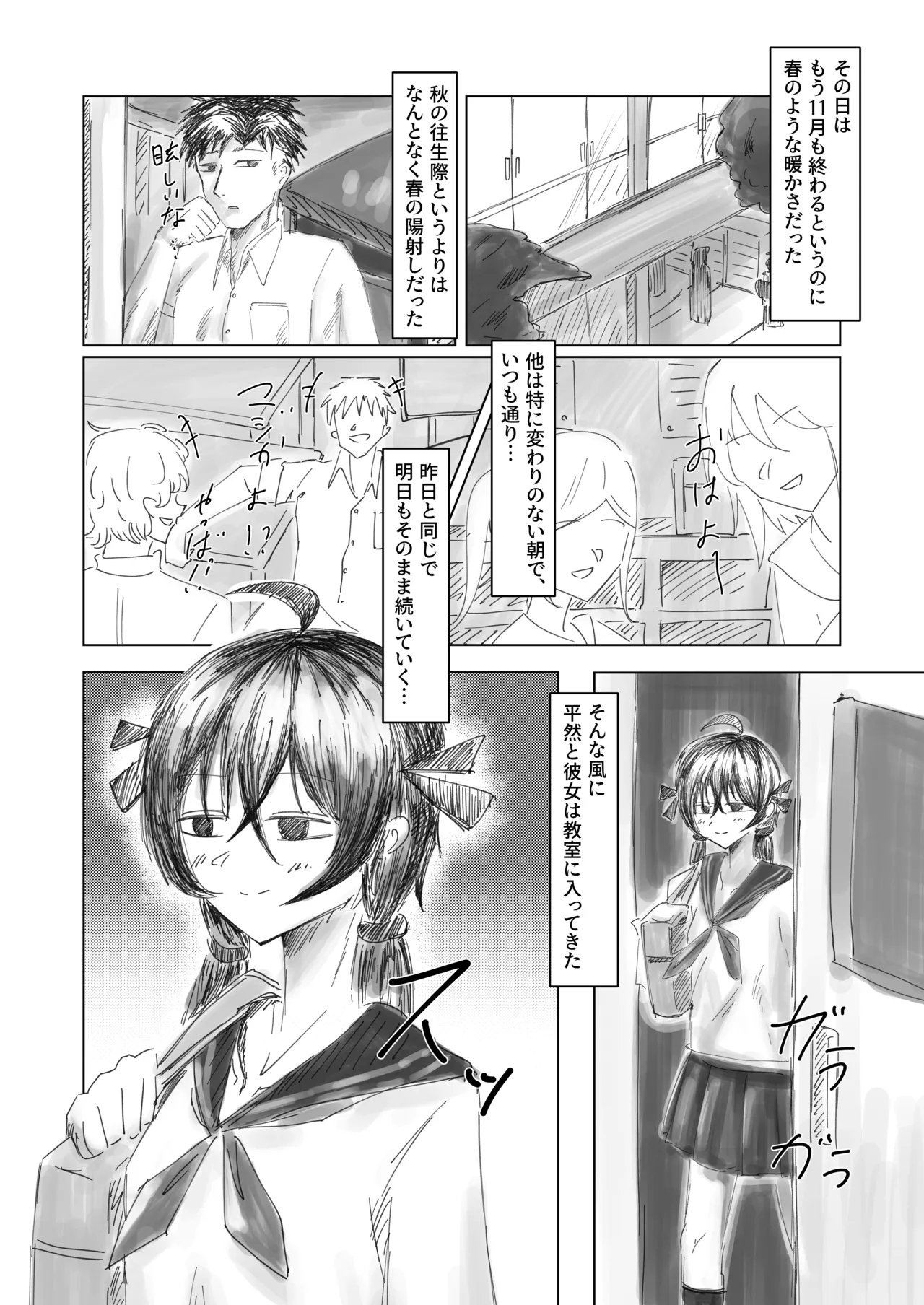 終跡 page 2 full