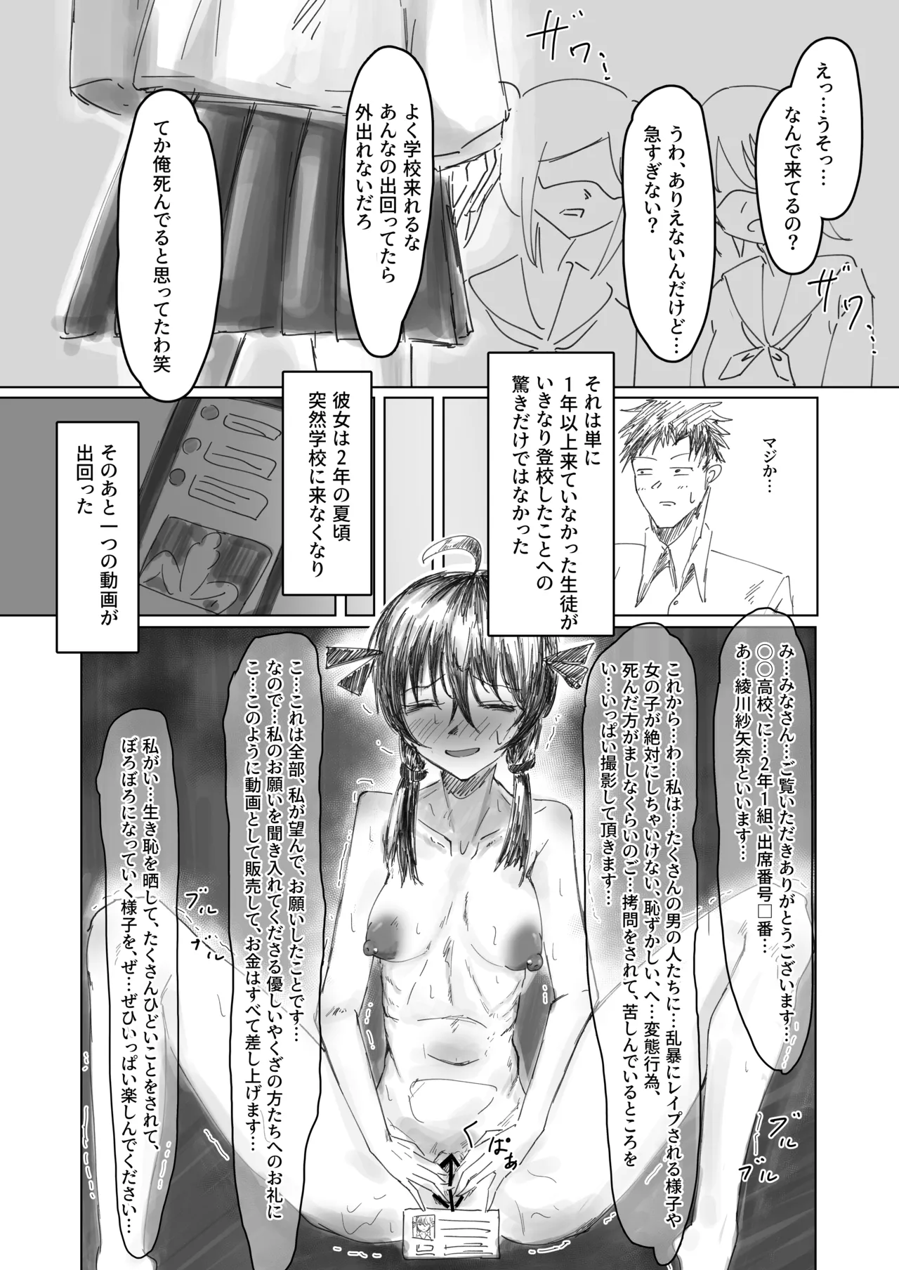 終跡 page 3 full