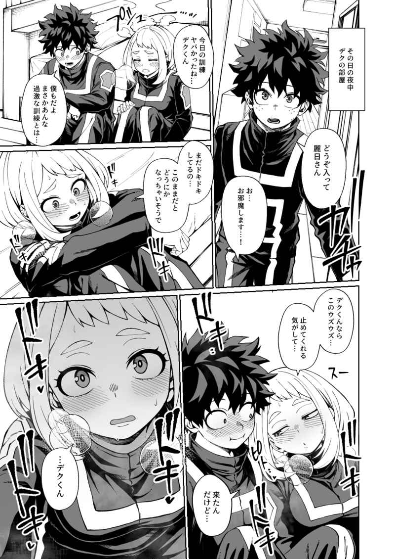 IF and Delusion Fantasia 3 page 9 full