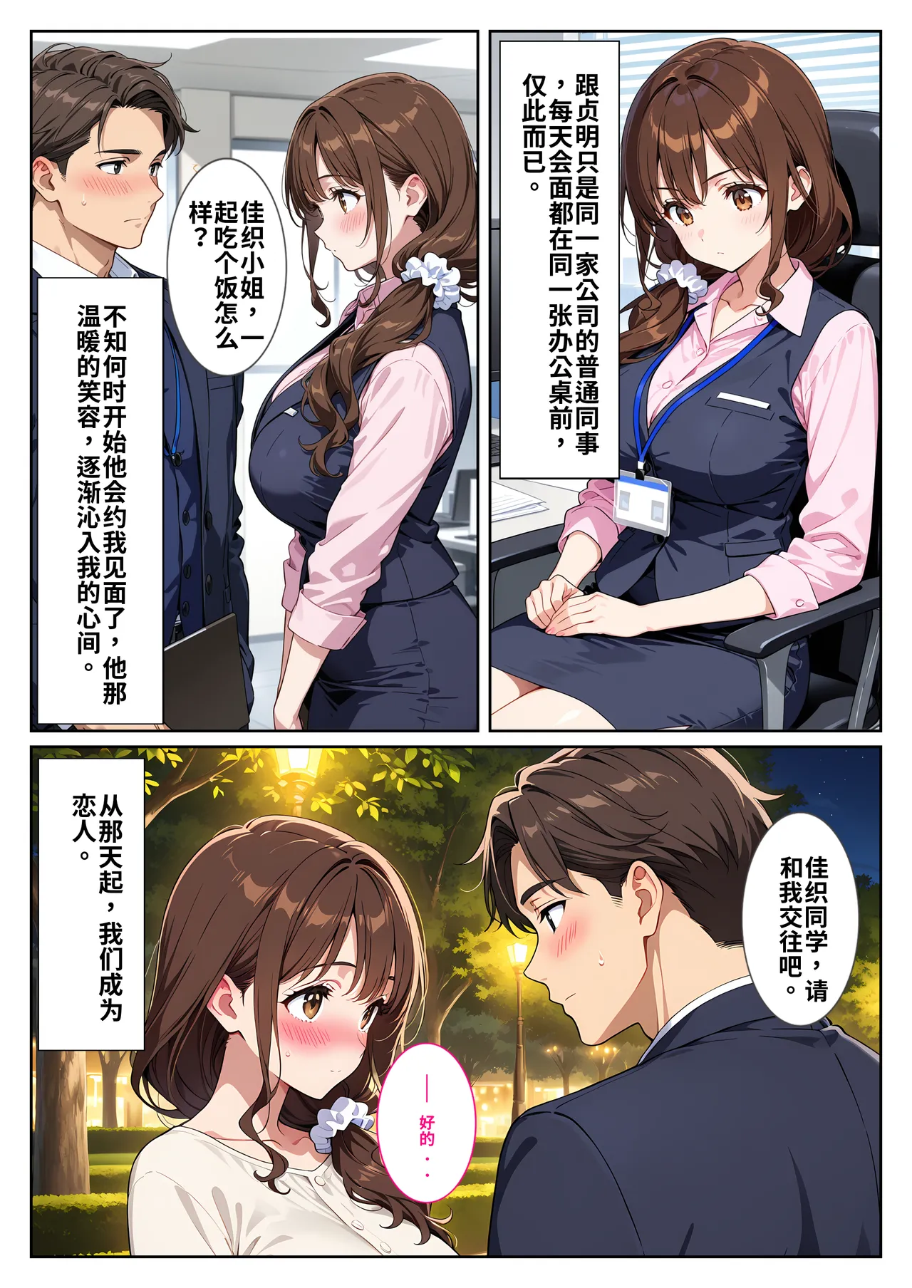 夫の性癖で托卵覚醒した清楚妻～友人の爆乳妻に誘惑されて思わず孕ま page 3 full