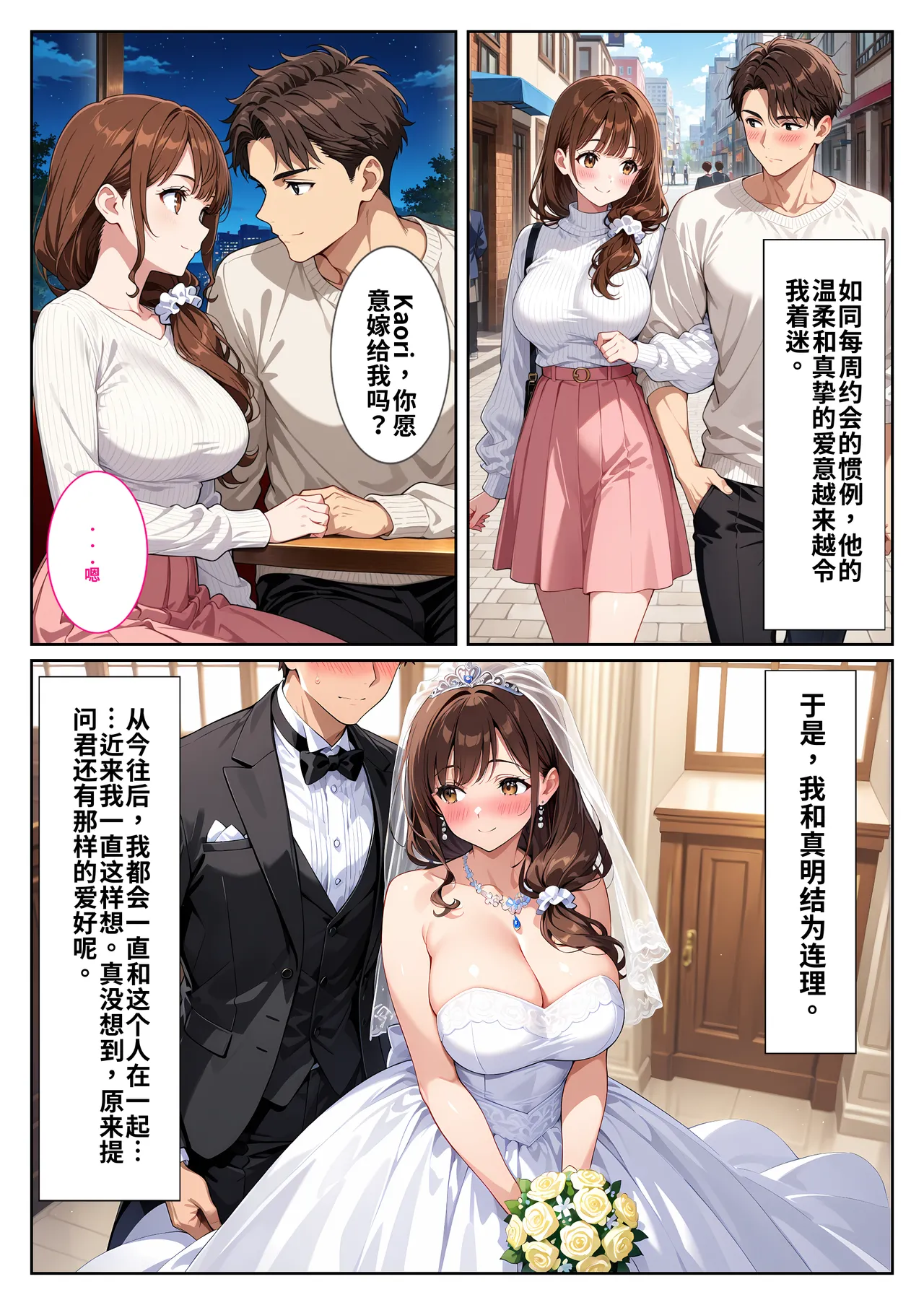 夫の性癖で托卵覚醒した清楚妻～友人の爆乳妻に誘惑されて思わず孕ま page 4 full