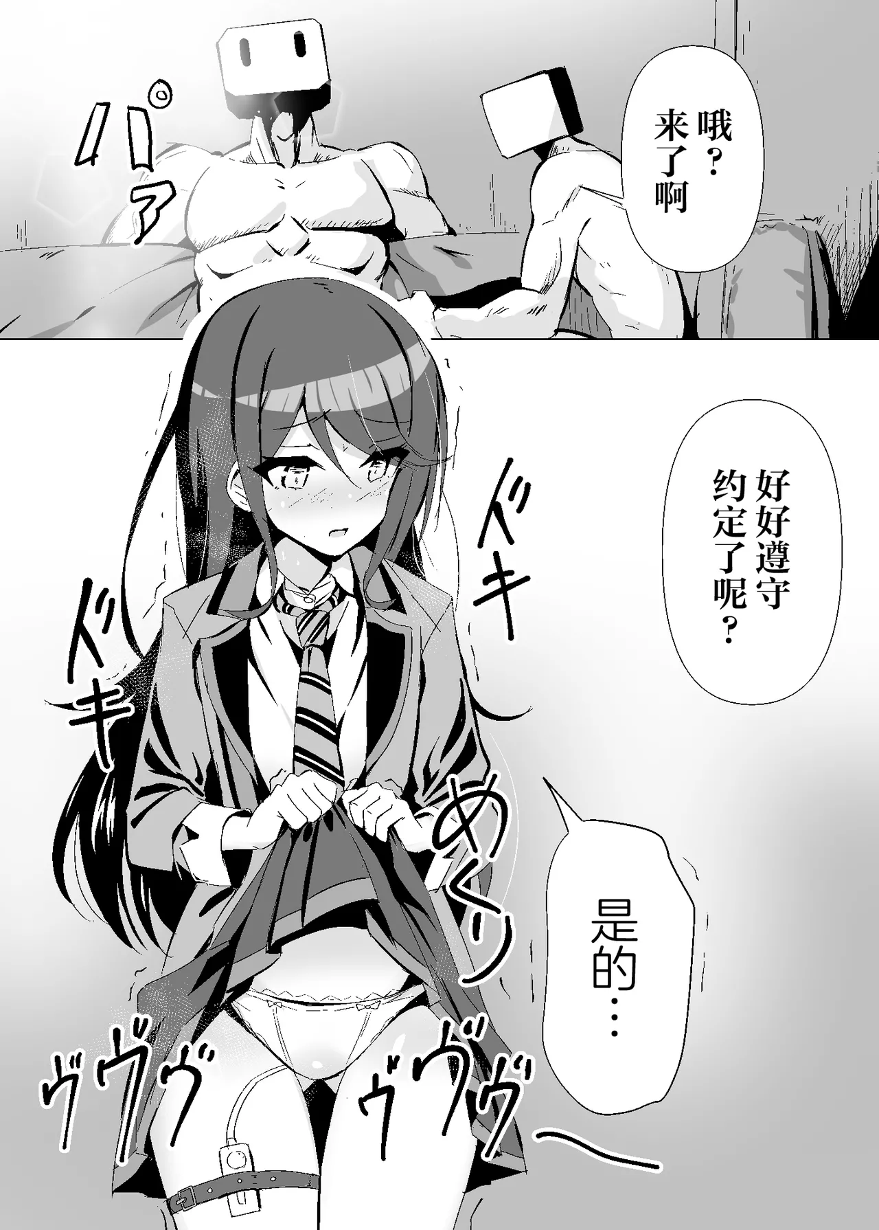 Dosukebe no Sekai Ver Ichika 2 | 充满淫欲的世界 ver一歌2 page 2 full