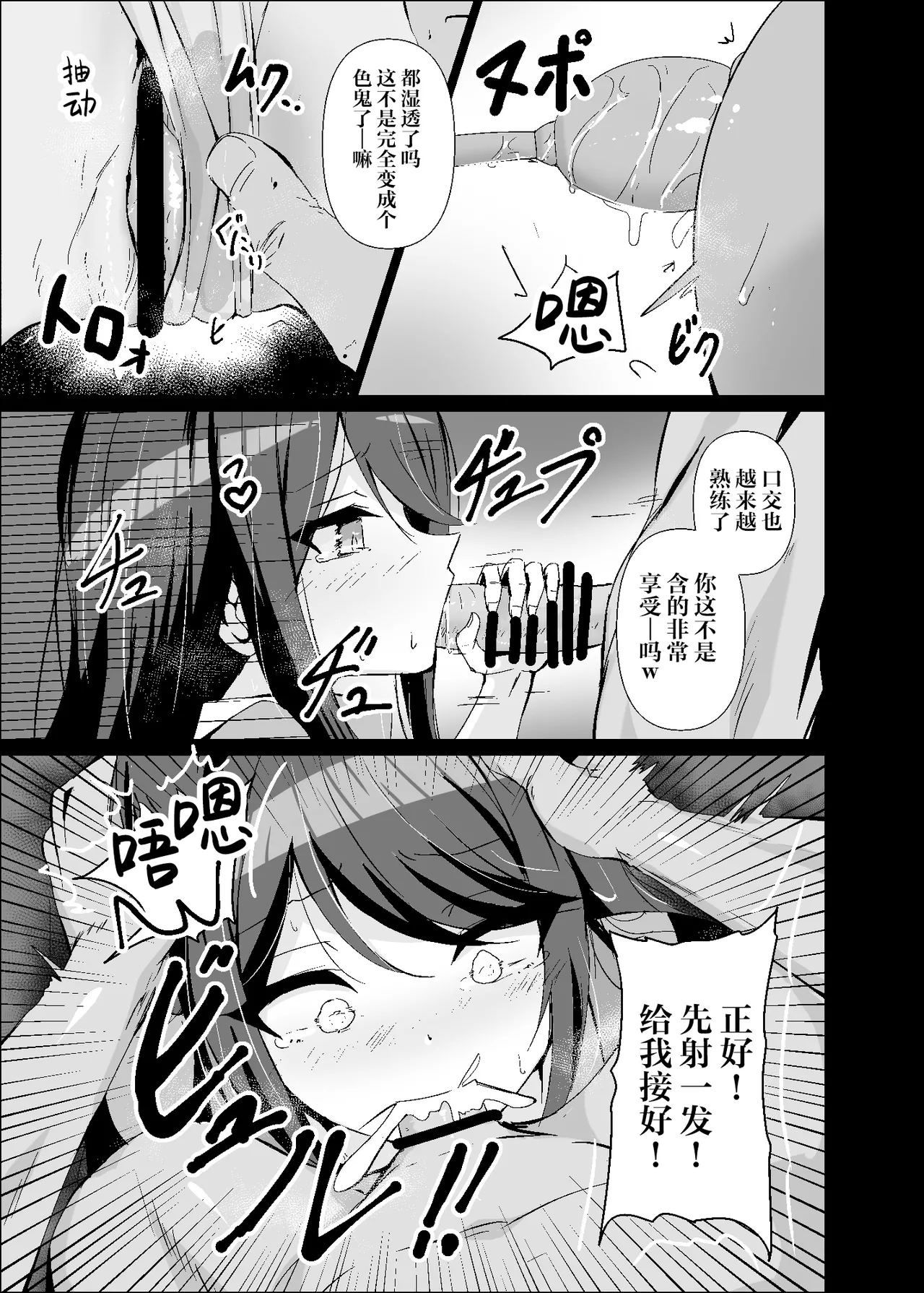 Dosukebe no Sekai Ver Ichika 2 | 充满淫欲的世界 ver一歌2 page 6 full