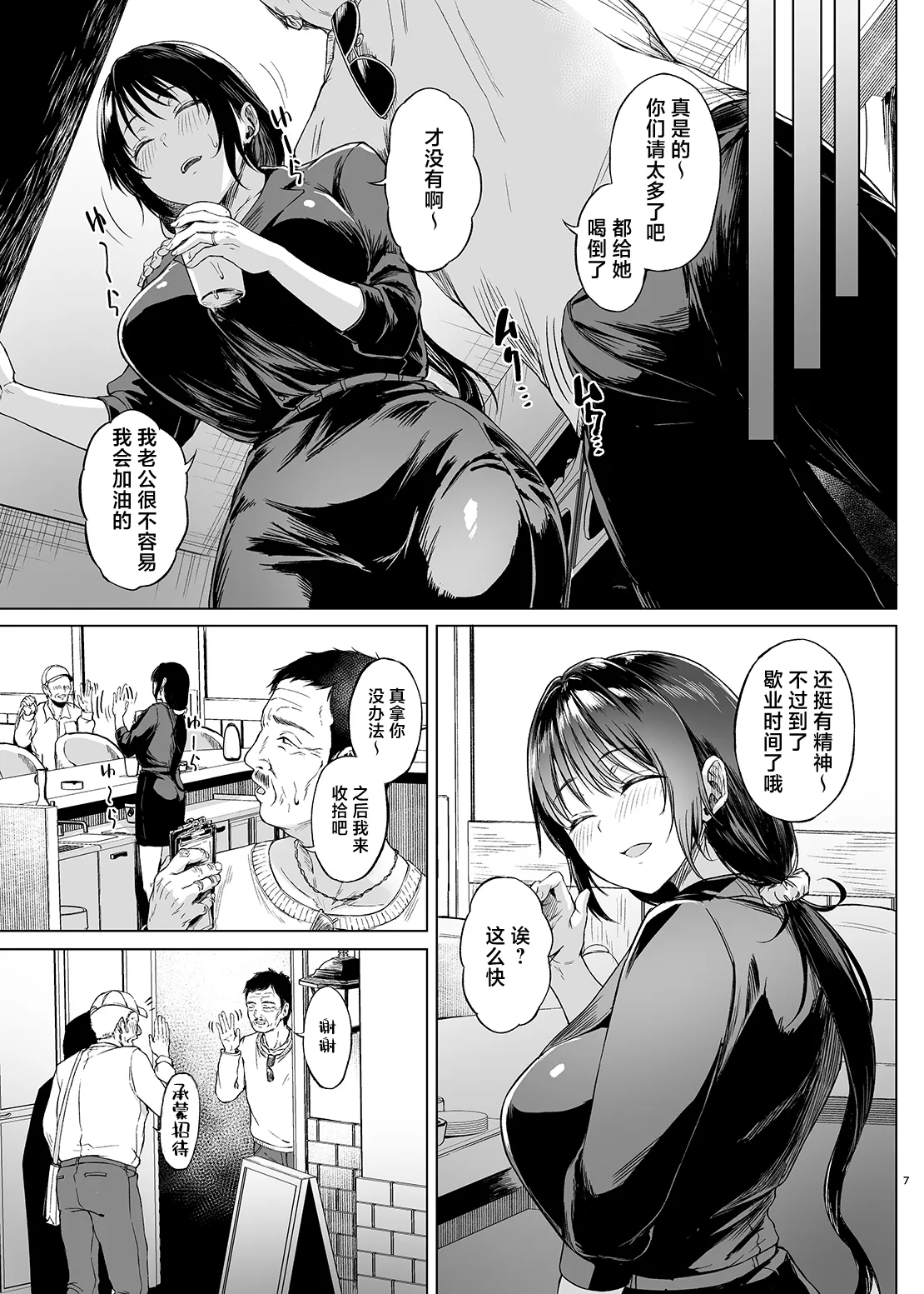 Paying for the Hospital Stay page 7 full