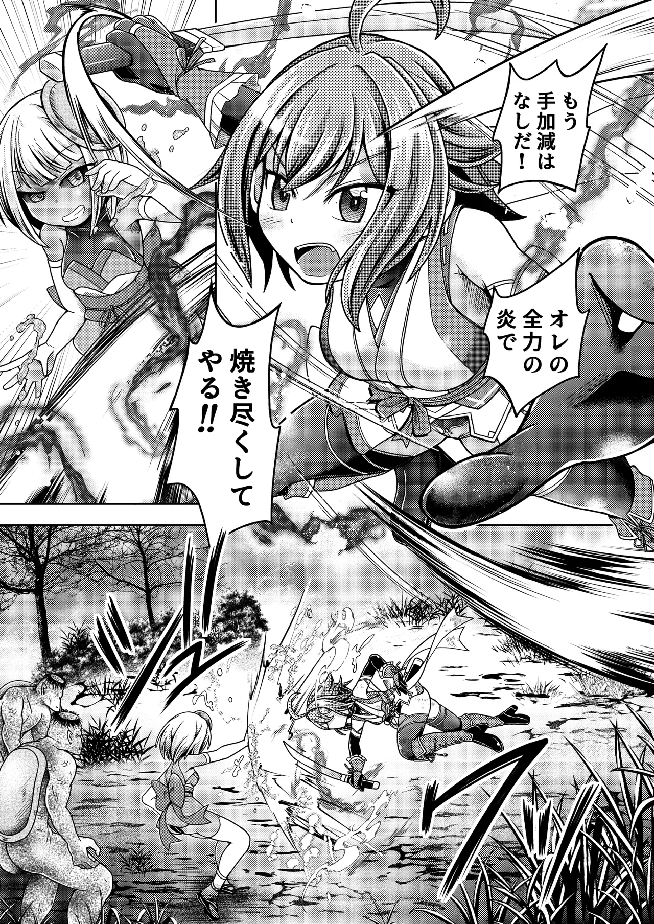 Hien Kakikesu page 7 full