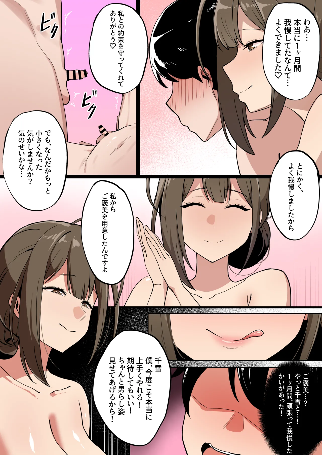 メガネル5月 High definition version page 1 full