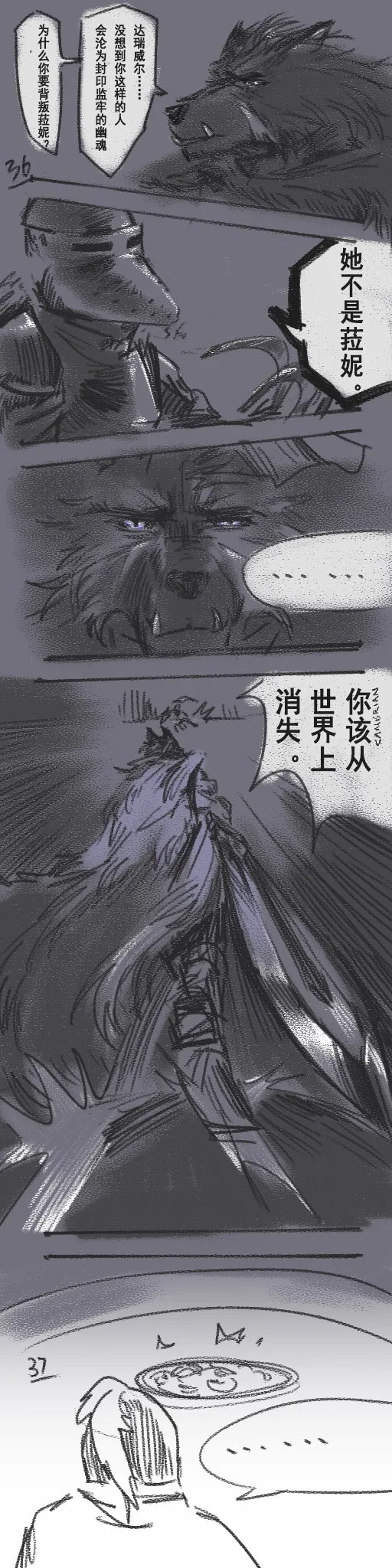 狼与直剑 1267 page 10 full