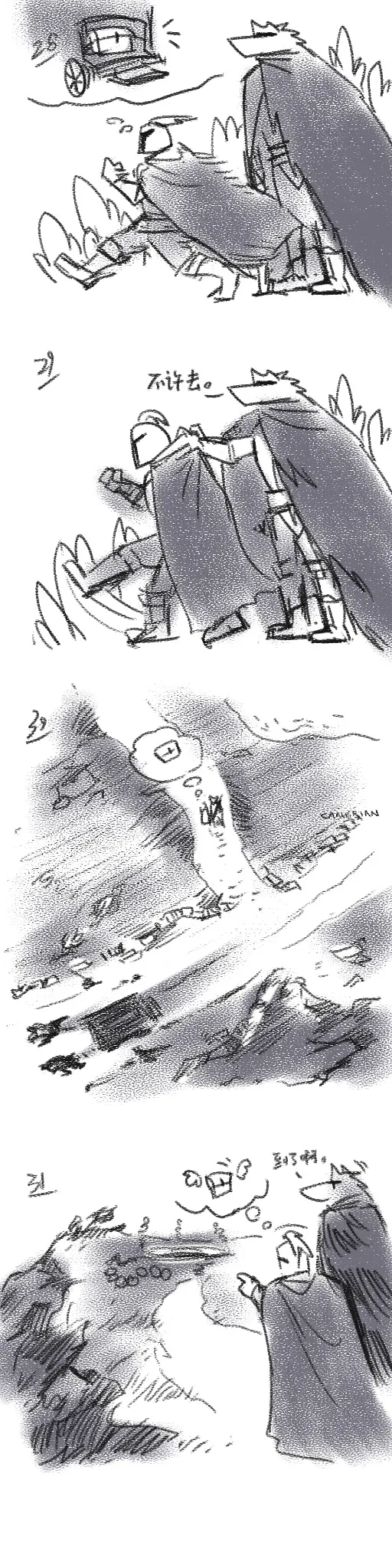 狼与直剑 1267 page 8 full