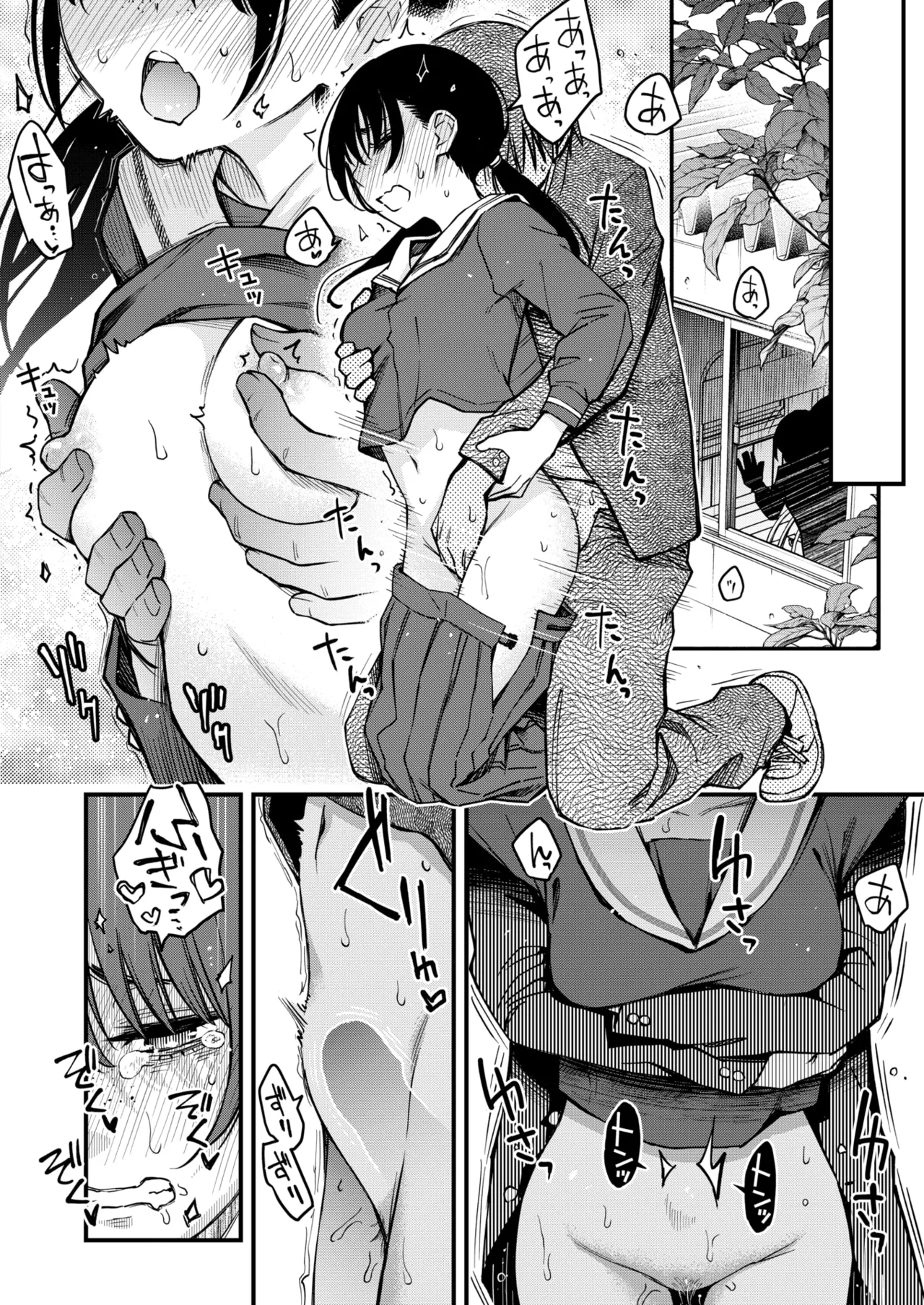 InCha Doushi no Tsukiau Chokuzen ga Ichiban Eroiyo ne Saishuuwa page 10 full