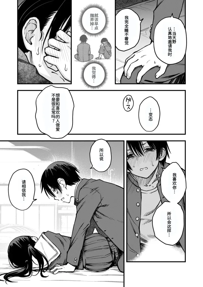 InCha Doushi no Tsukiau Chokuzen ga Ichiban Eroiyo ne Saishuuwa page 7 full