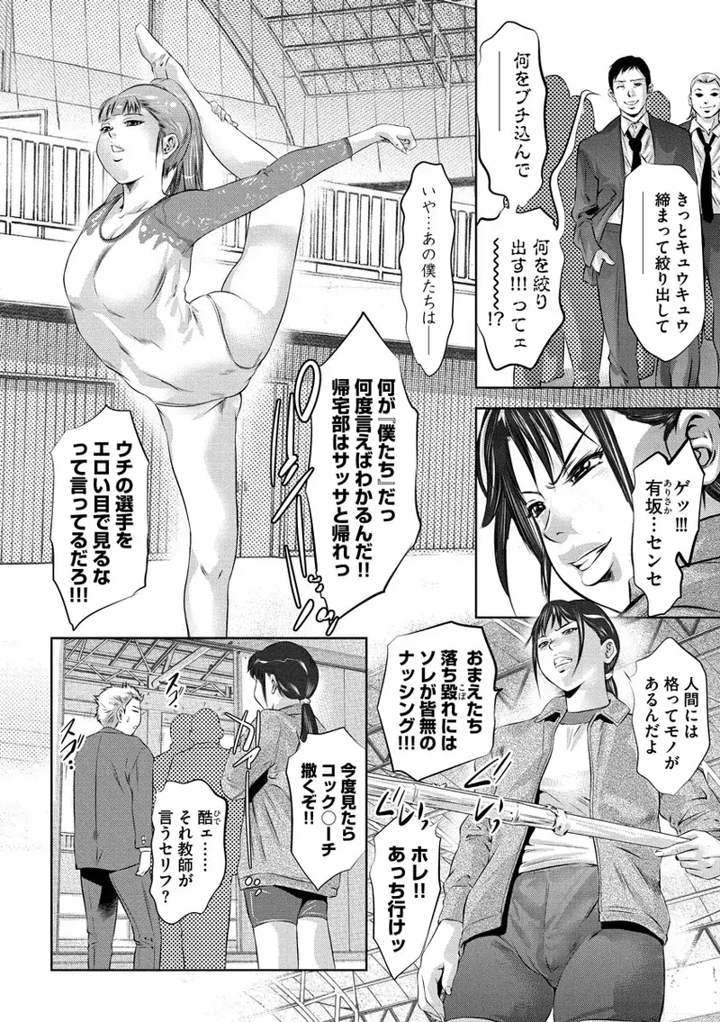 Sacrificed Female Teacher ~Submission Time Rape~ page 6 full