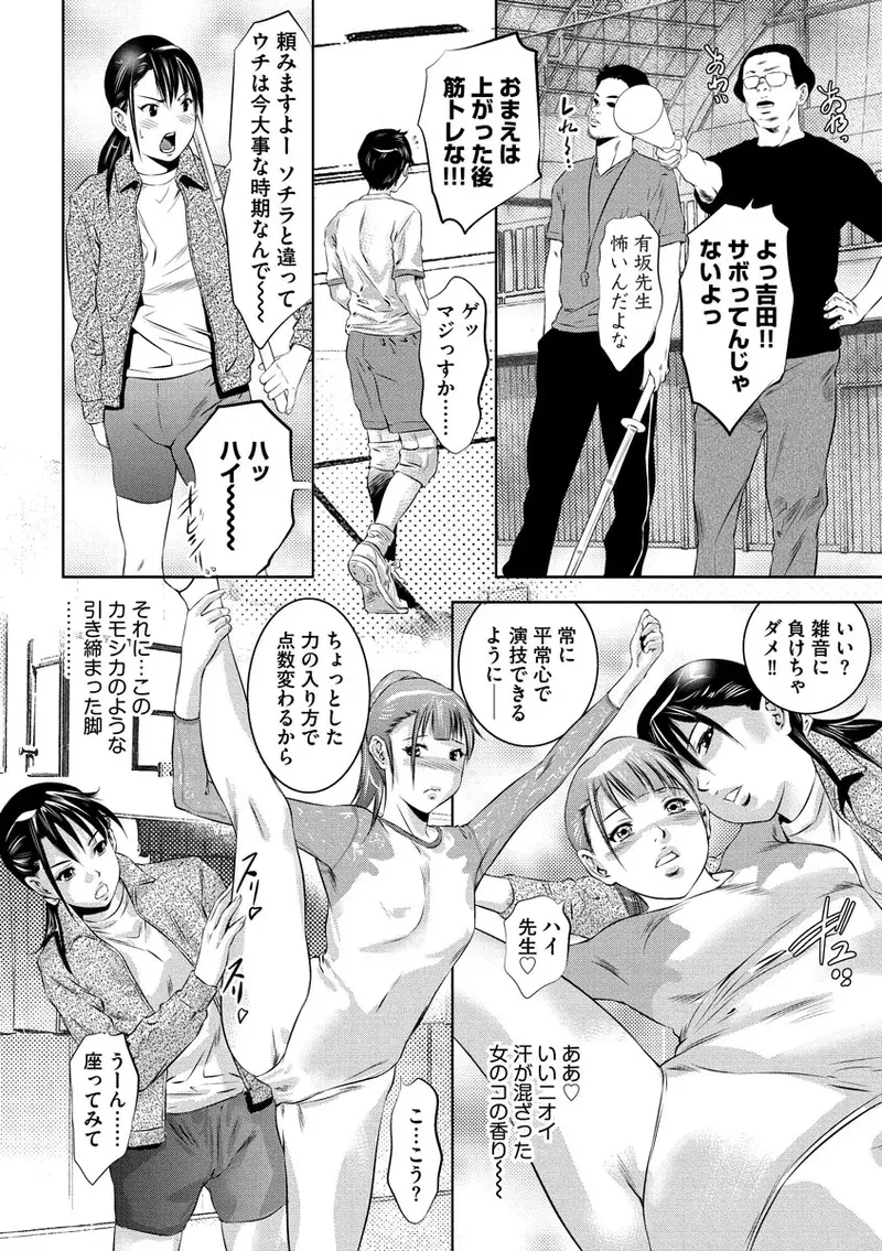 Sacrificed Female Teacher ~Submission Time Rape~ page 8 full