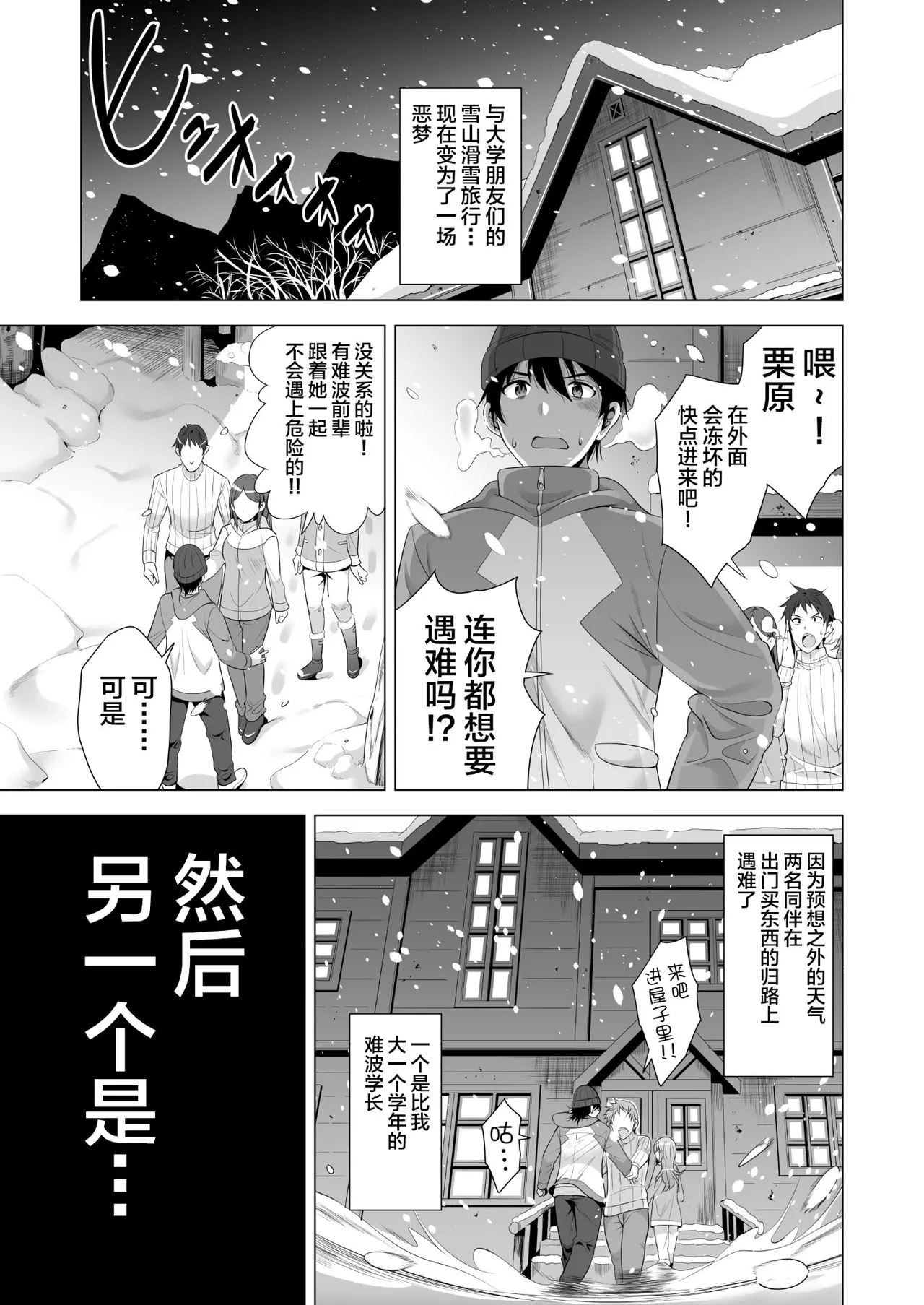 一夜限りのアヤマチ无修正 page 2 full