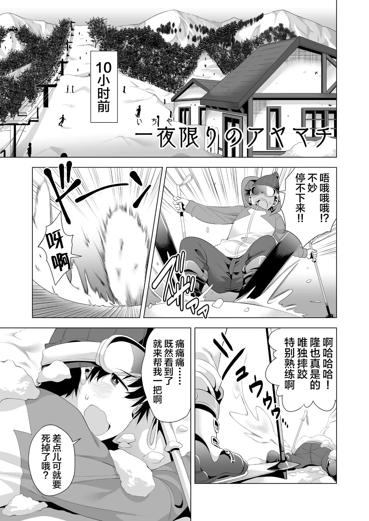 一夜限りのアヤマチ无修正 page 4 full