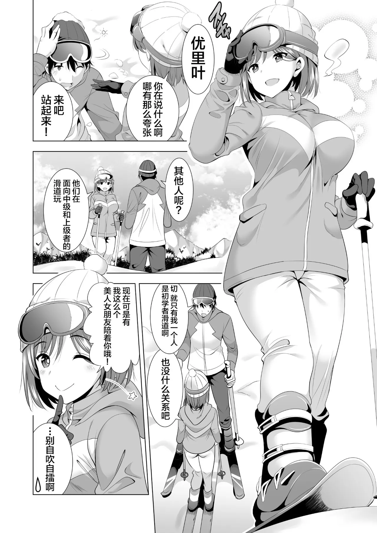 一夜限りのアヤマチ无修正 page 5 full