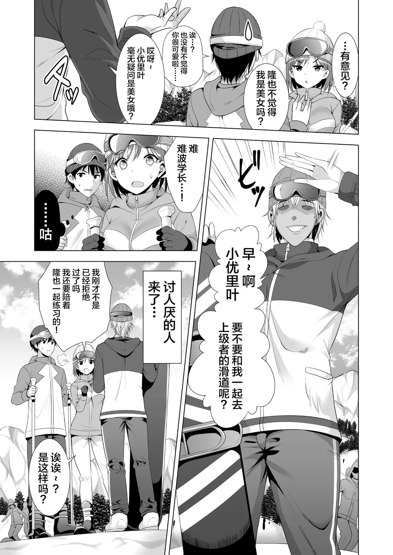 一夜限りのアヤマチ无修正 page 6 full
