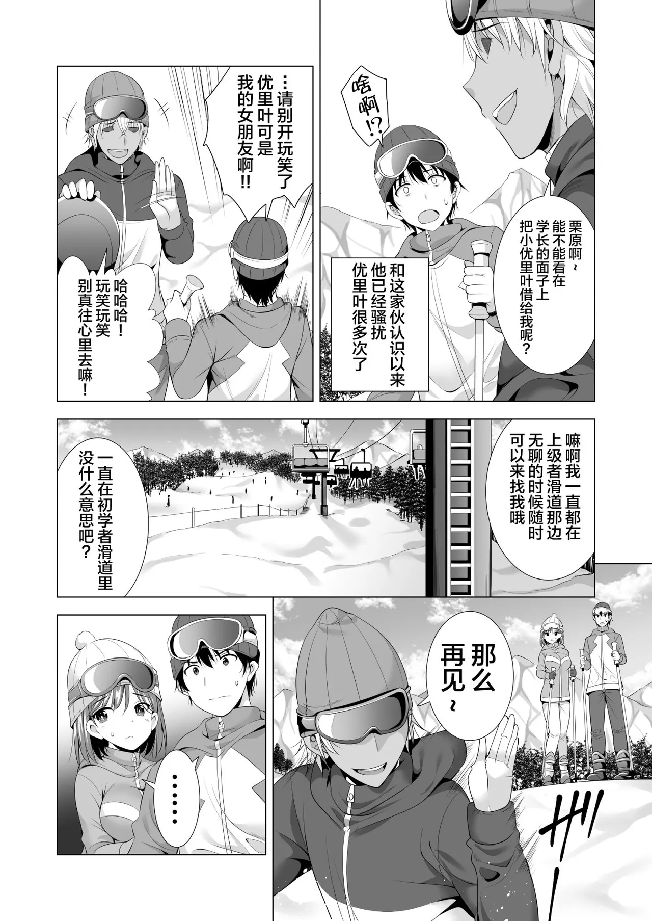 一夜限りのアヤマチ无修正 page 7 full