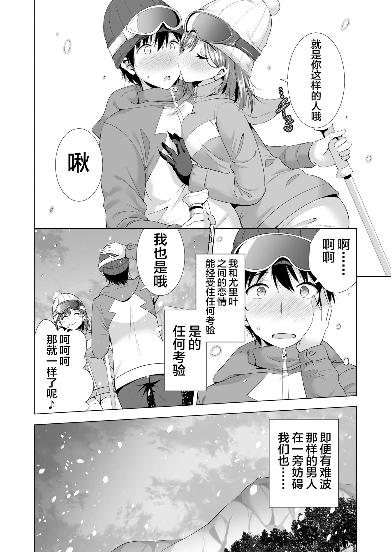 一夜限りのアヤマチ无修正 page 9 full