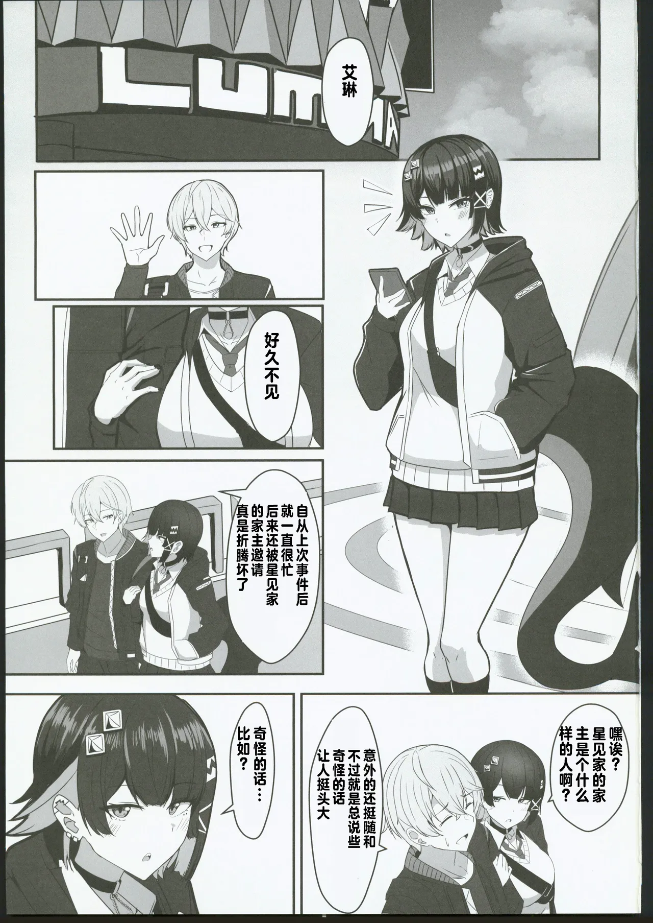 あたしのだから!2 page 2 full