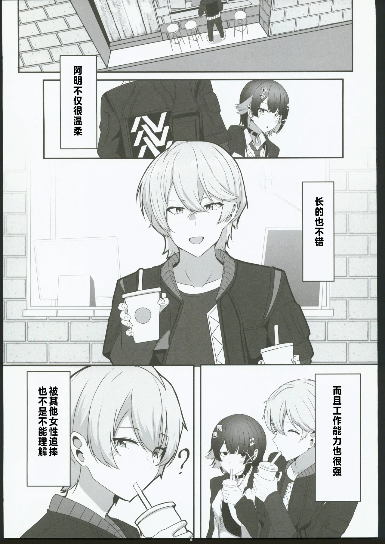 あたしのだから!2 page 4 full