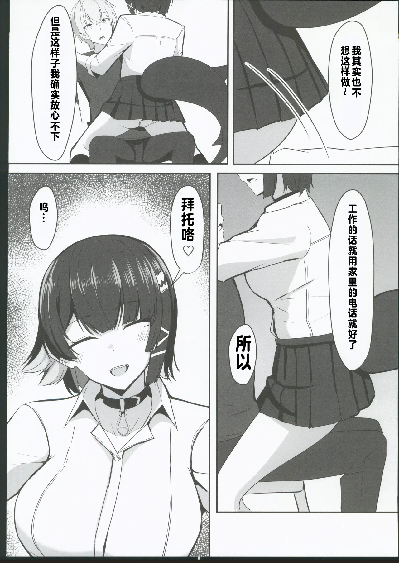 あたしのだから!2 page 9 full