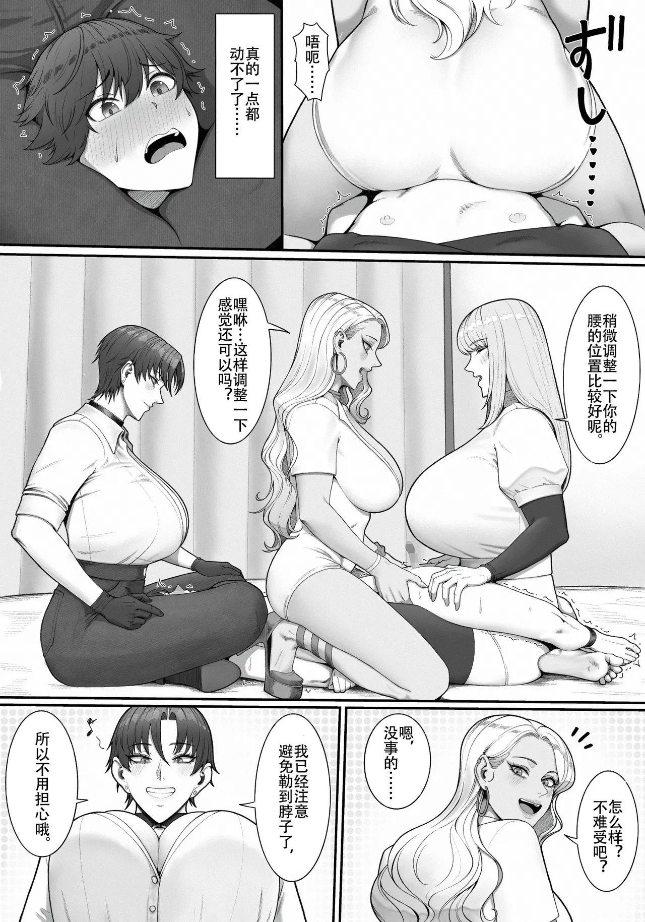 Sakusei Tantou Onee-san 2 page 10 full