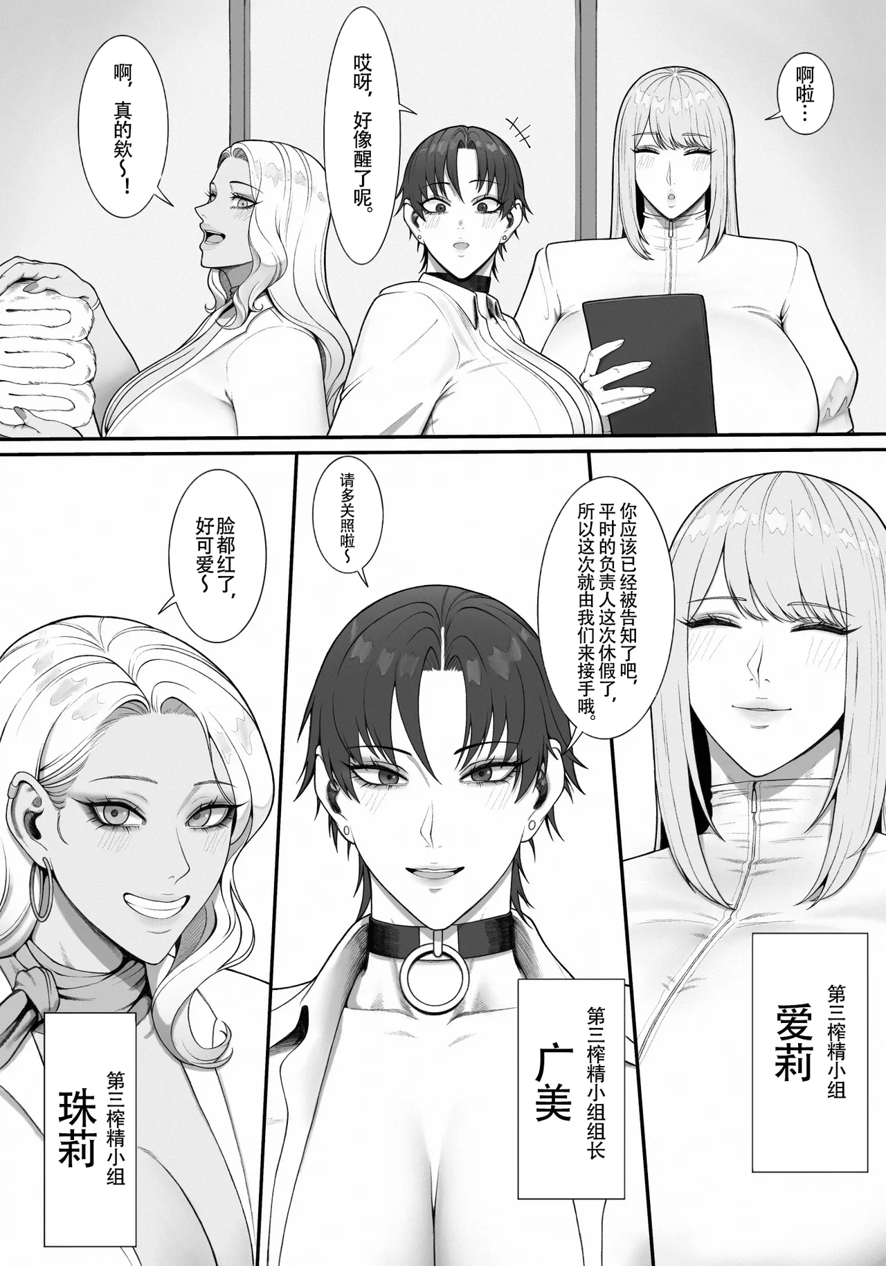 Sakusei Tantou Onee-san 2 page 4 full