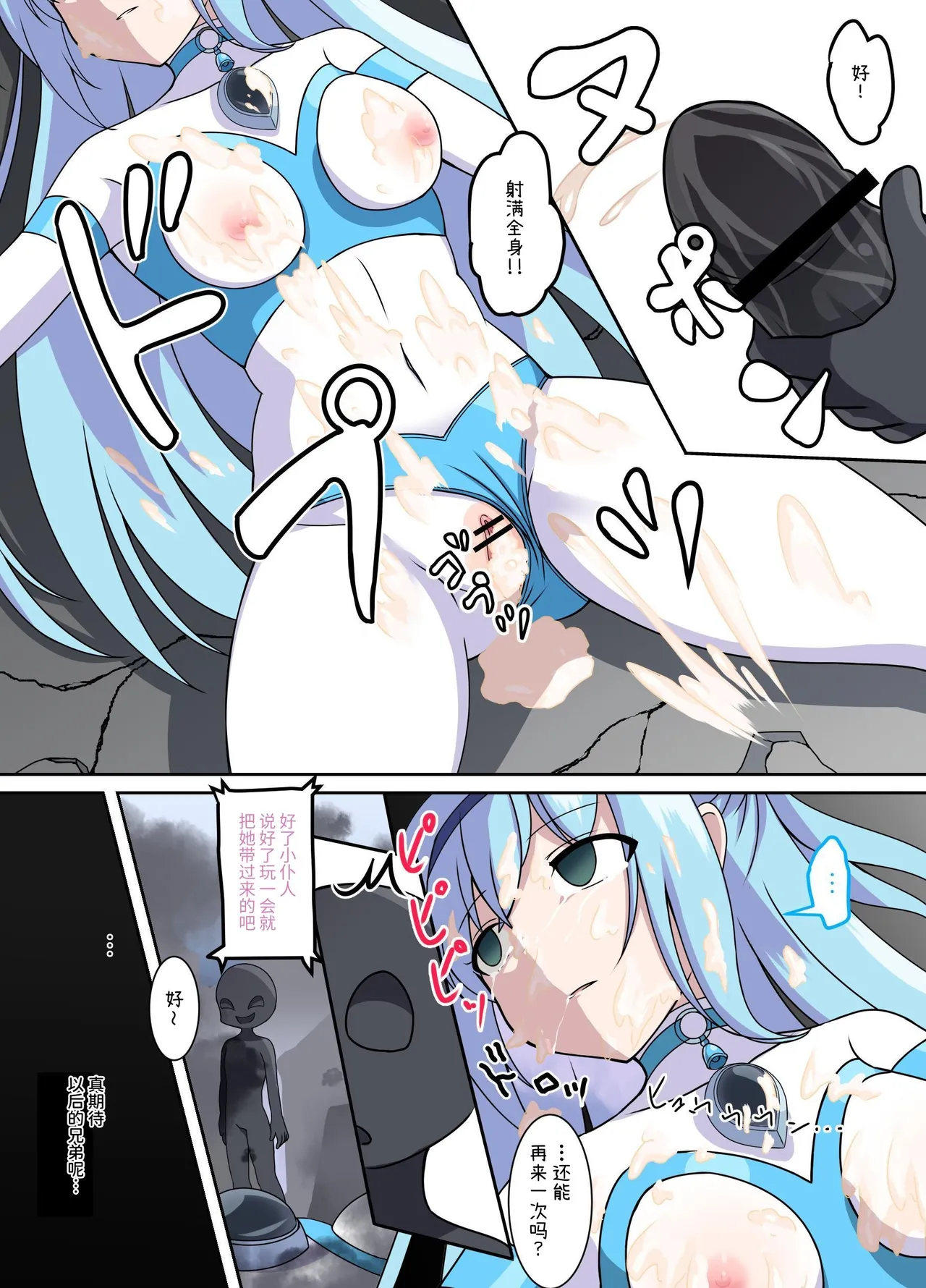 Fight! Ultima Milene Comic Edition VOL.4 | 战斗吧！ULTIMA米蕾努 漫画版VOL.4 page 10 full