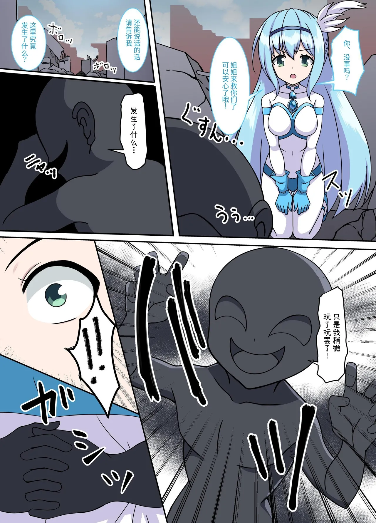 Fight! Ultima Milene Comic Edition VOL.4 | 战斗吧！ULTIMA米蕾努 漫画版VOL.4 page 4 full