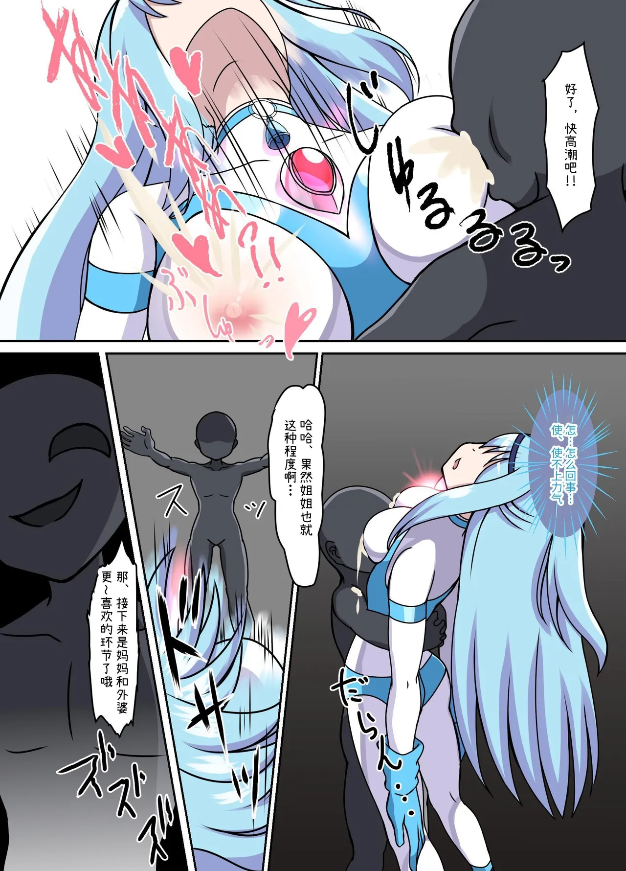 Fight! Ultima Milene Comic Edition VOL.4 | 战斗吧！ULTIMA米蕾努 漫画版VOL.4 page 7 full