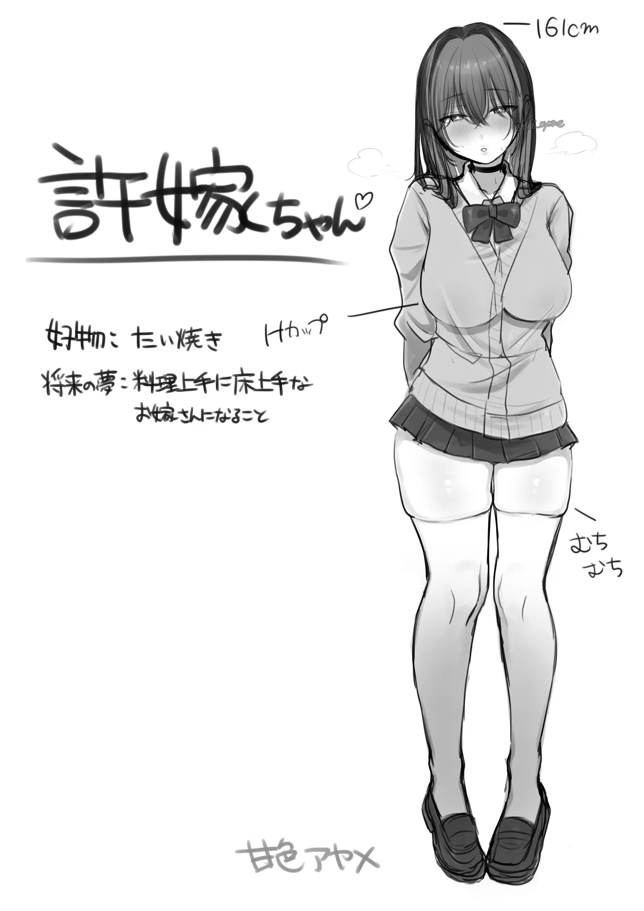 J系許嫁と先取り新婚性活 page 4 full