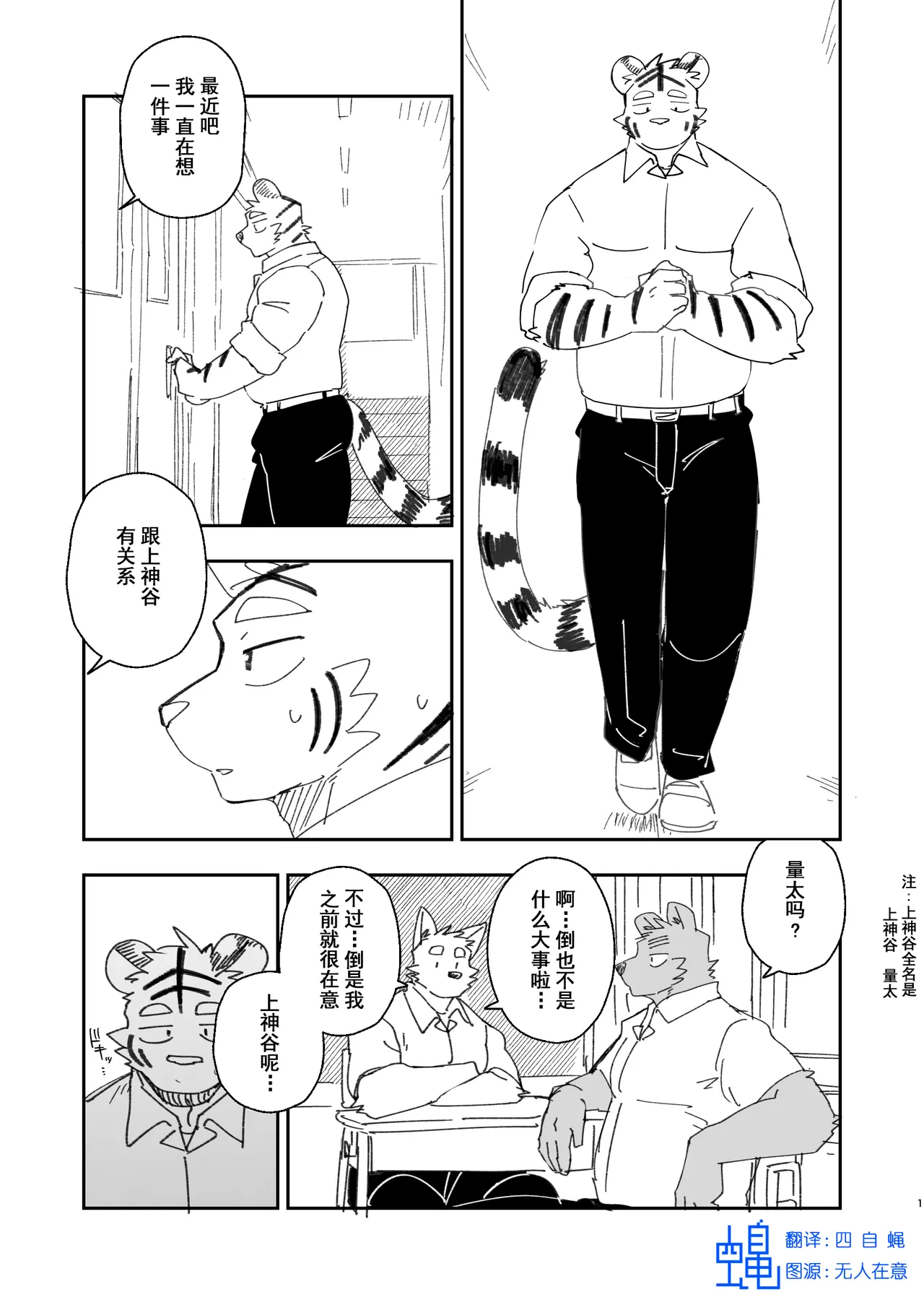 北山笑传之称称Balls page 1 full
