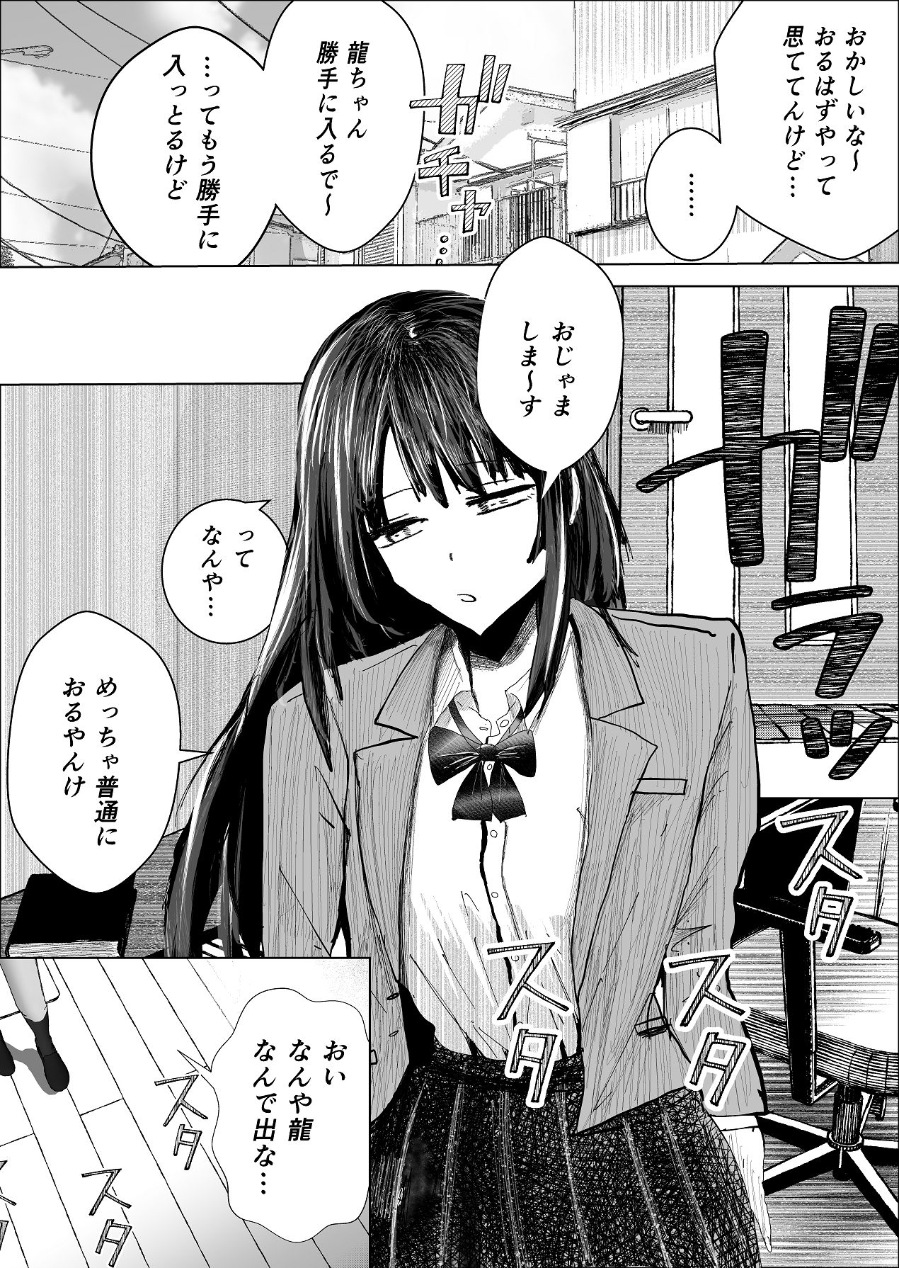 関西弁の幼馴染とエロ動画を見る page 5 full