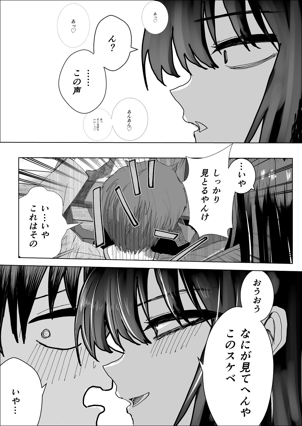 関西弁の幼馴染とエロ動画を見る page 7 full