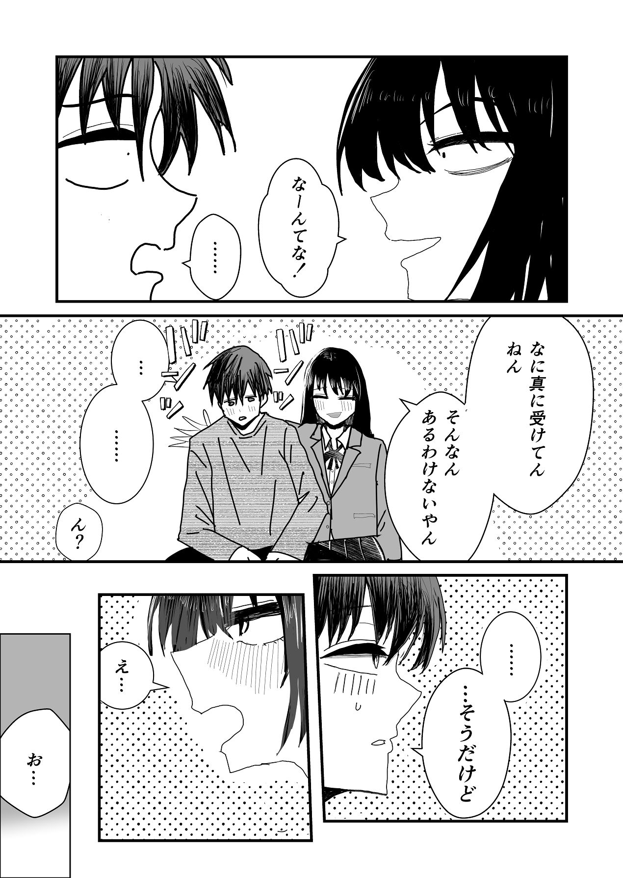 関西弁の幼馴染とエロ動画を見る page 9 full