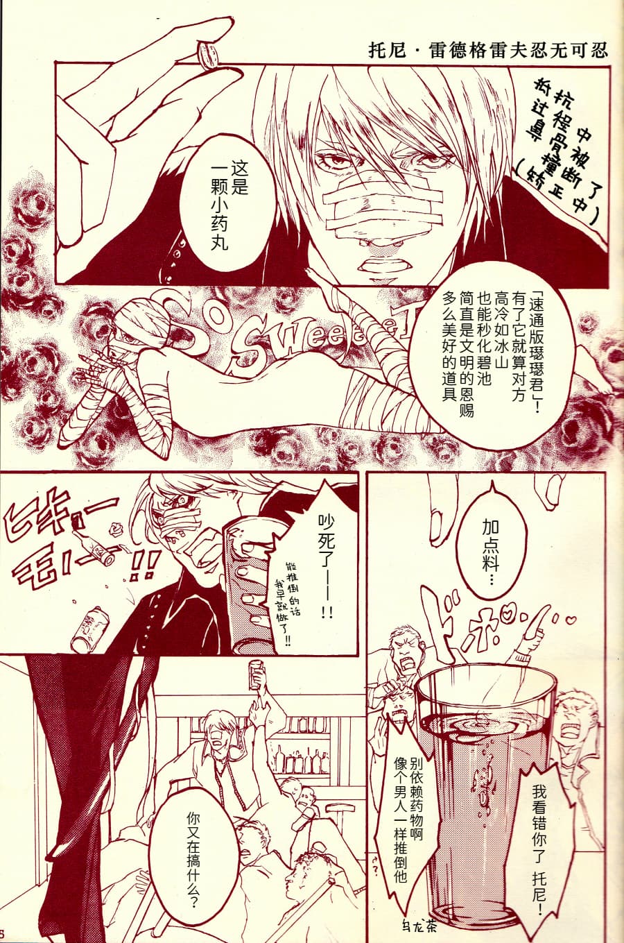 Tony&Gilver4 page 4 full