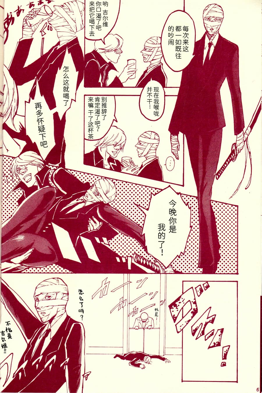 Tony&Gilver4 page 5 full