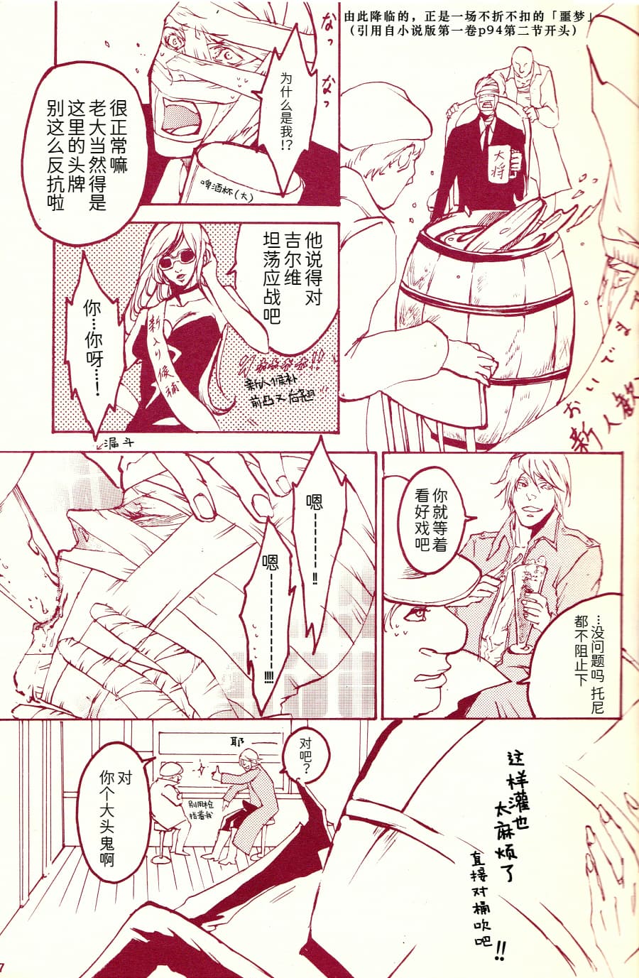 Tony&Gilver4 page 6 full