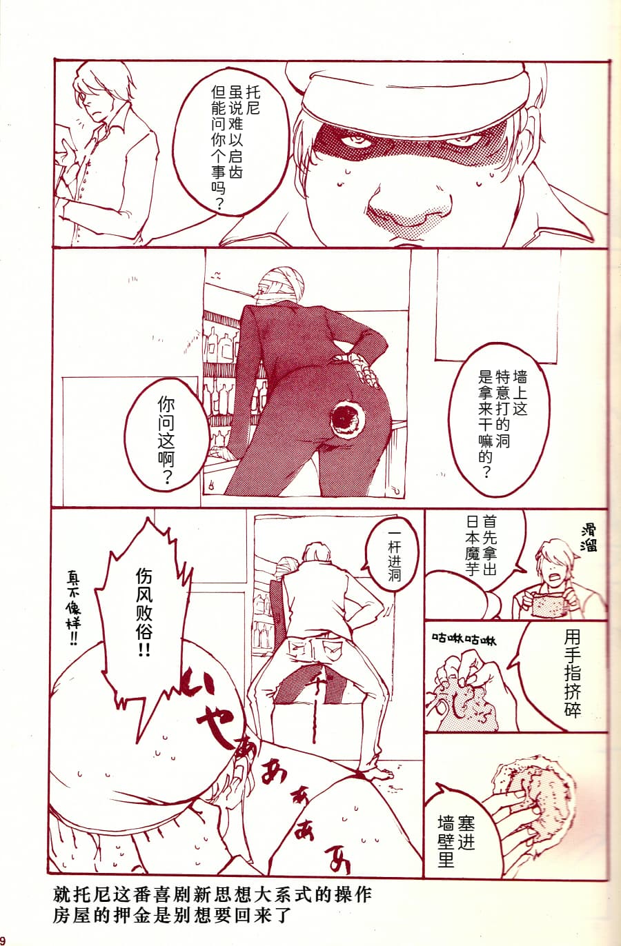 Tony&Gilver4 page 8 full