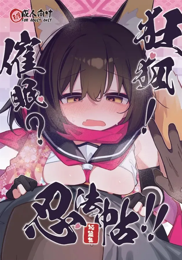 Kyouko! Saimin? Ninpocho!! page 2 full