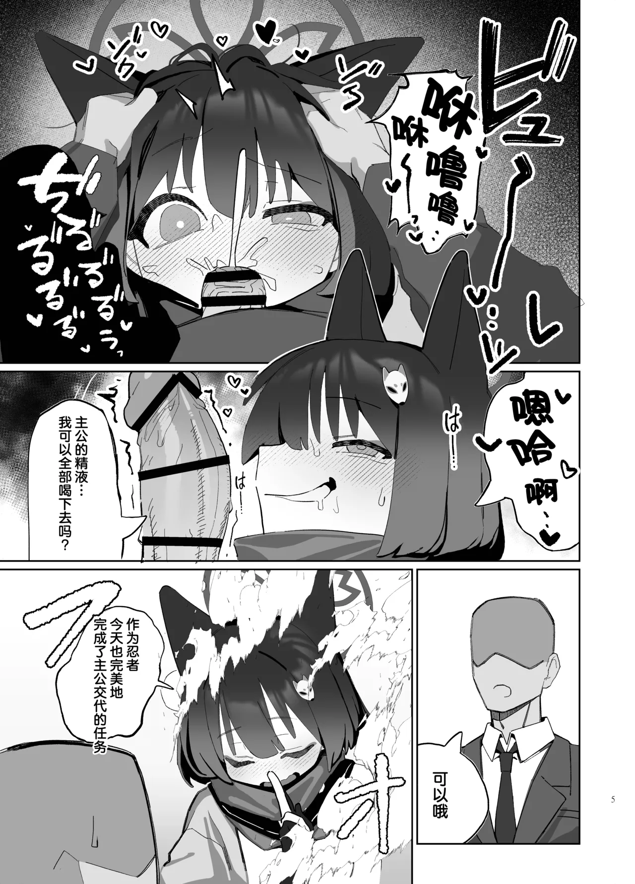 Kyouko! Saimin? Ninpocho!! page 6 full
