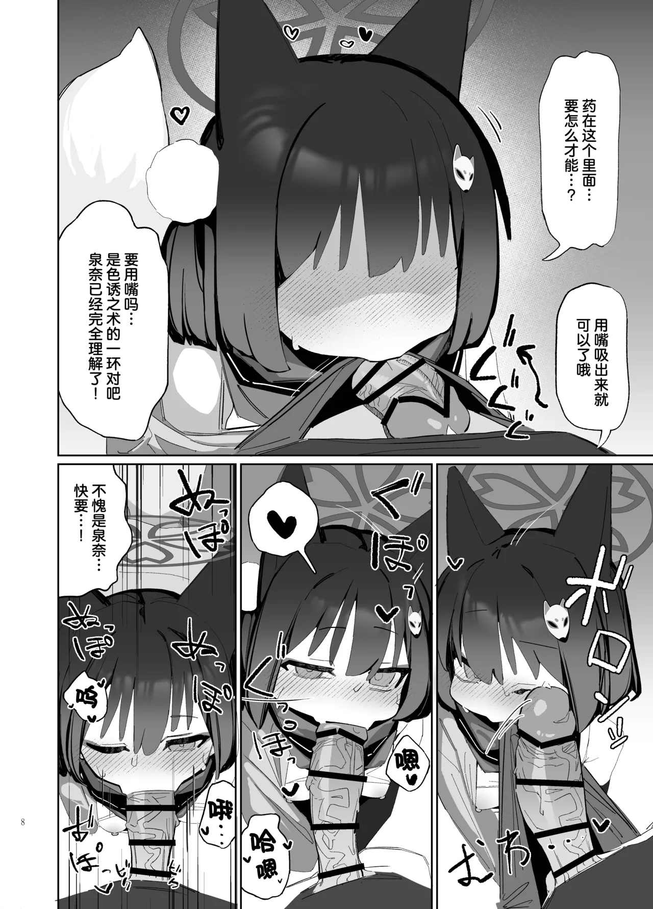 Kyouko! Saimin? Ninpocho!! page 9 full