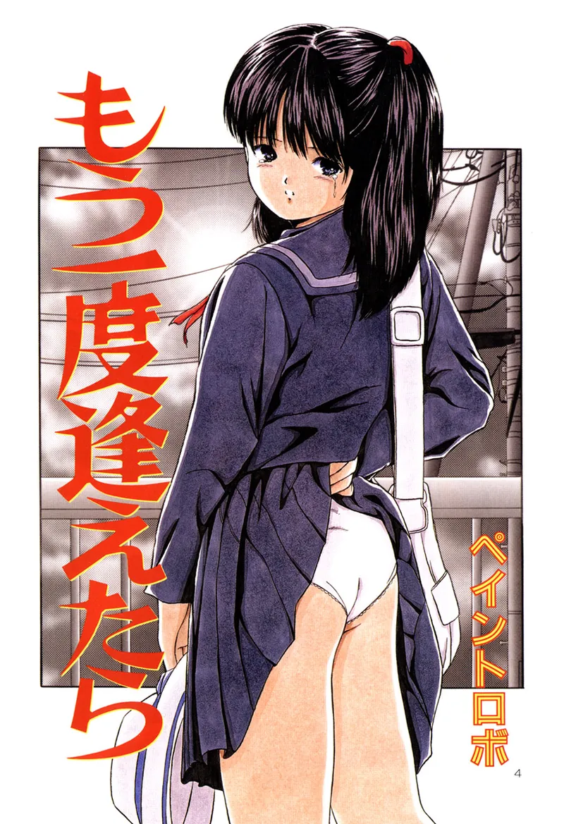 Ochita Kajitsu-tachi page 6 full